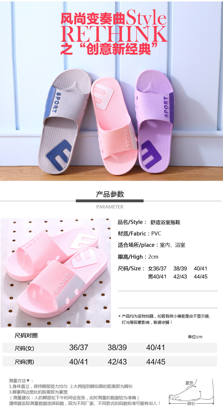 06家居浴室拖_02