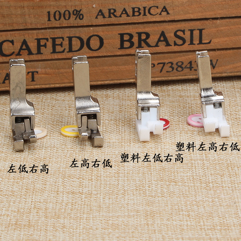 高低压脚CR1/32N 1/8N全钢平缝机 电脑平车 压线 明线 止口压脚