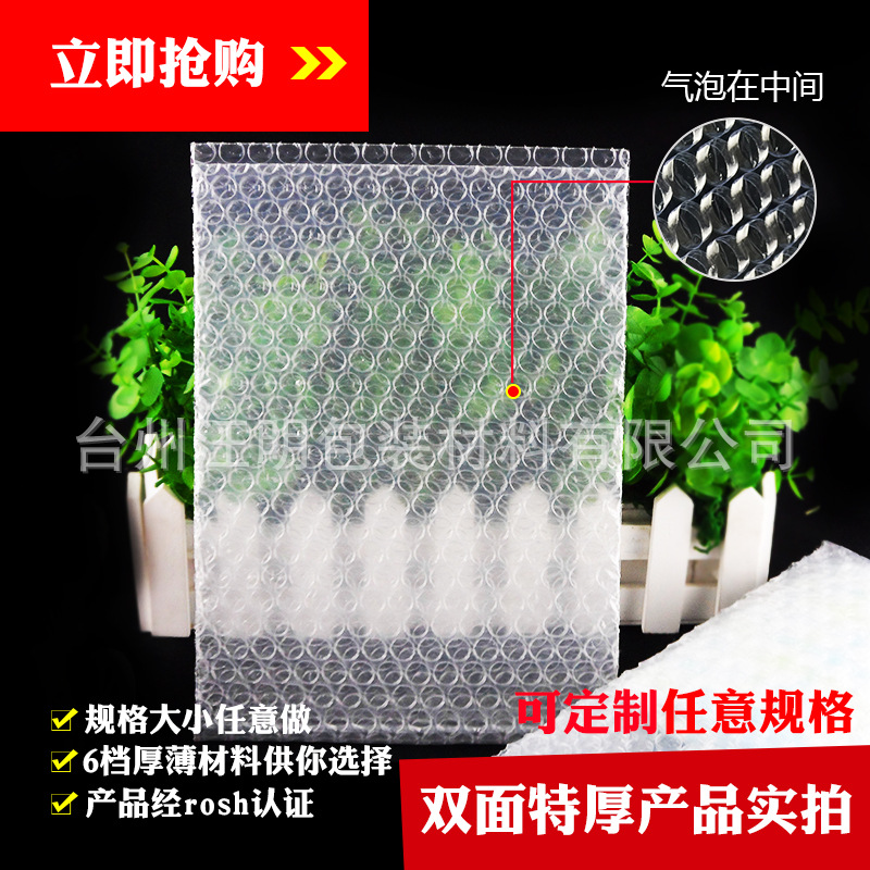 特厚双面三层大泡16*24cm气泡袋 防震汽泡袋泡泡袋泡棉袋包装小袋