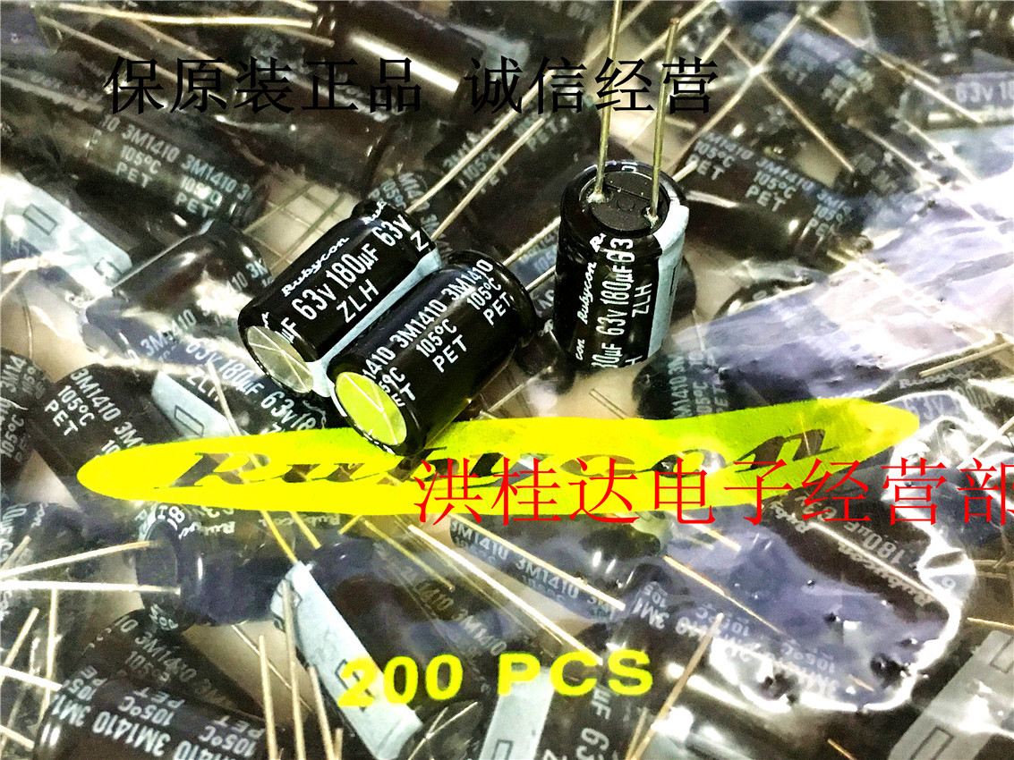 红宝石Rubycon电解电容63V180UF 10X16 AM63ZLH181ME高频180UF63V