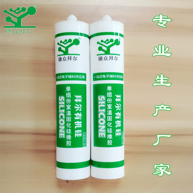 排线固定硅胶 线束线头固定有机硅胶 粘性好环保绝缘胶水