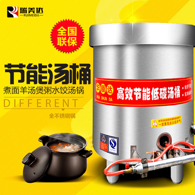 商用节能燃气汤桶汤锅卤肉炖肉煮肉锅天然气液化气煮面煲汤桶粥炉|ru