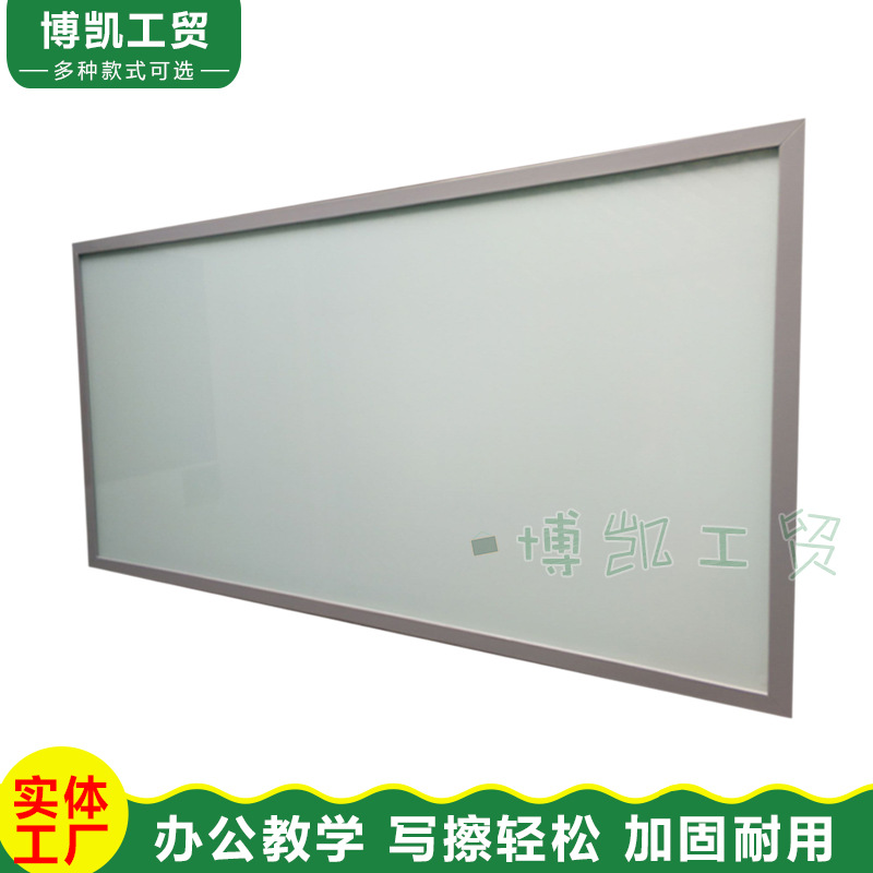 木框包边玻璃白板磁性水晶白板玻璃办公室会议培训写字看板