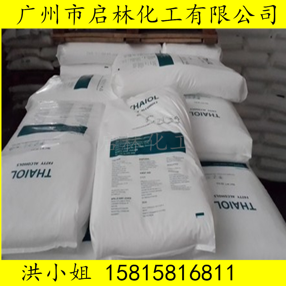 现货批发 泰国科宁 十六十八醇