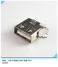 USB�B����Aĸ90�� USB�Ȳ�/USB A/F AF�Ȳ���w14MM���_ ƽ�ڽ��^