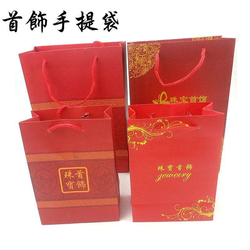 首饰包装袋 珠宝纸袋饰品手提袋收纳袋首饰袋 袋子礼品袋