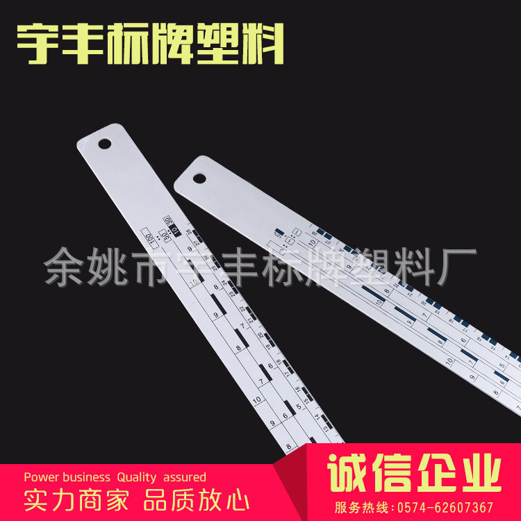 质量可靠 调漆尺 调油尺 油漆调漆尺 批发供应