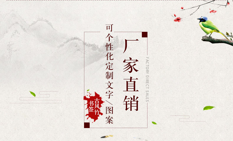 厂家直销 详情装饰