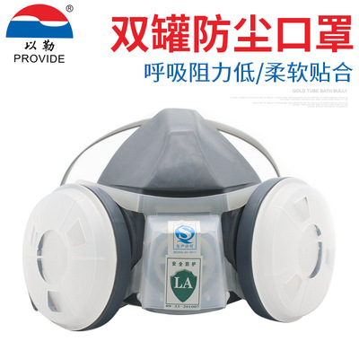9130 Jireh Labor insurance supply wholesale dustproof Mask Duplex)Dust Lime Mask
