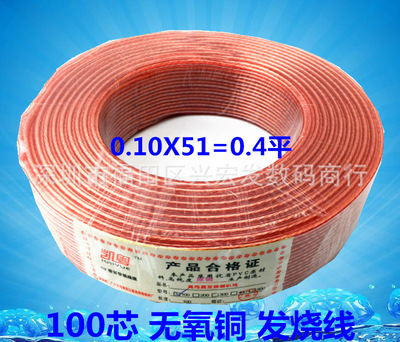 KAIYUE 100 Speaker wire engineering Surround line Copper core Horn wire HiFi Audio Cables 100 rice/volume