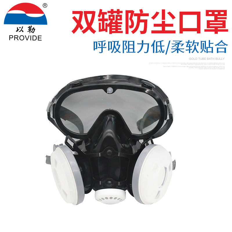 9600B Labor insurance supply dustproof Nose and mouth patch Conjoined)Dust mask protect Mask Jireh