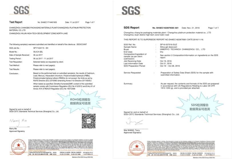 ROHS-SDS - 副本 (2)_看图王