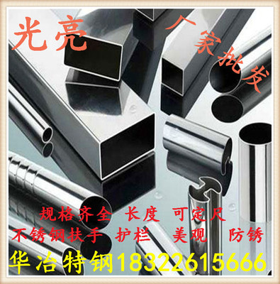 直销楼梯护栏201 304不锈钢装饰管 厚度足厚 光亮管美观不生锈|ms