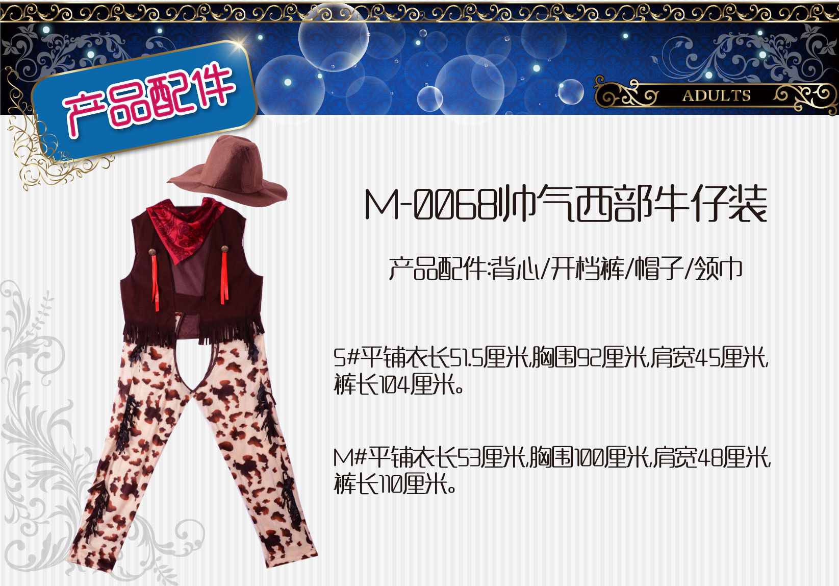 焕佑表演服,cosplay,万圣节派对服饰，M-0068帥氣西部牛仔裝详情图4