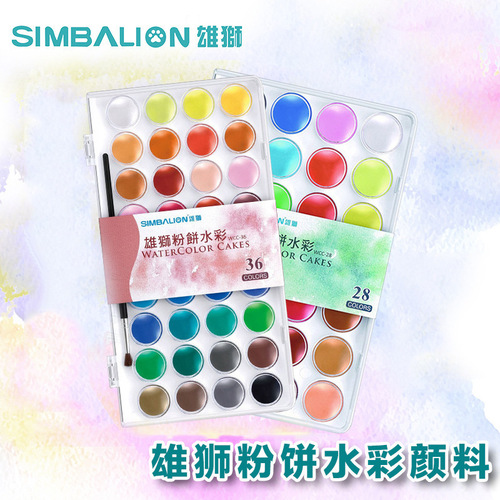 Lion solid watercolor pigment beginner transparent watercolor 28 colors 36 colors painting sketching powder watercolor pigment wholesale