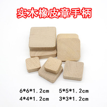 �����Ό�ľ�ֱ� ���� ��Ƥ��DIY���� ��ľ���K 5x5 cm