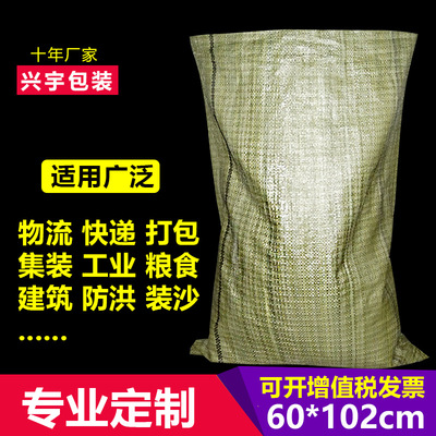 厂家批发pp灰绿色塑料蛇皮编织袋60*102快递物流打包搬家垃圾袋子