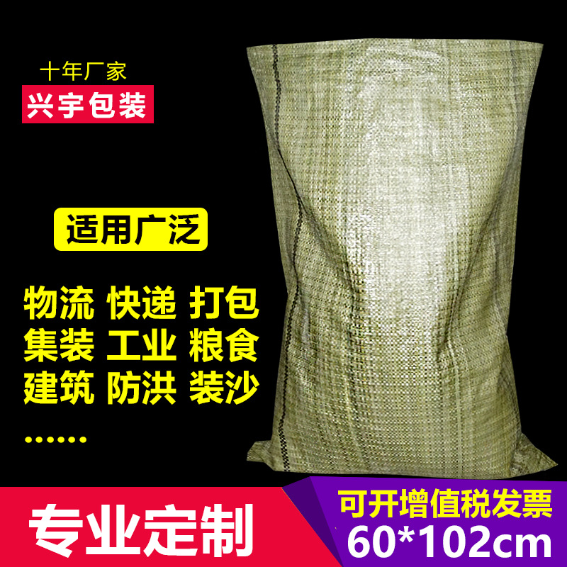 厂家批发pp灰绿色塑料蛇皮编织袋60*102快递物流打包搬家垃圾袋子