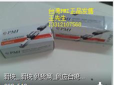 二机直线导轨滑块MSA15E/MSA20E/MSA25E重负荷法兰系列滑块