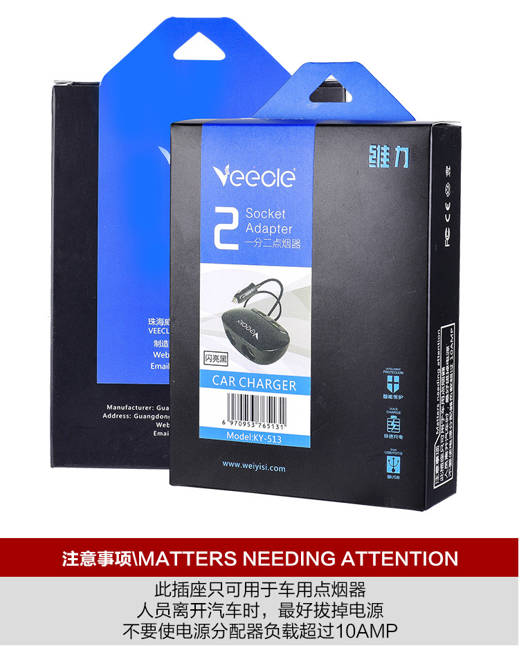 8-钢琴点烟器一分二-Ky-513_19