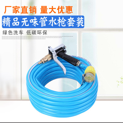 家用洗车水枪套装园林浇花刷地清洗水枪可调节防滑手柄水枪套装