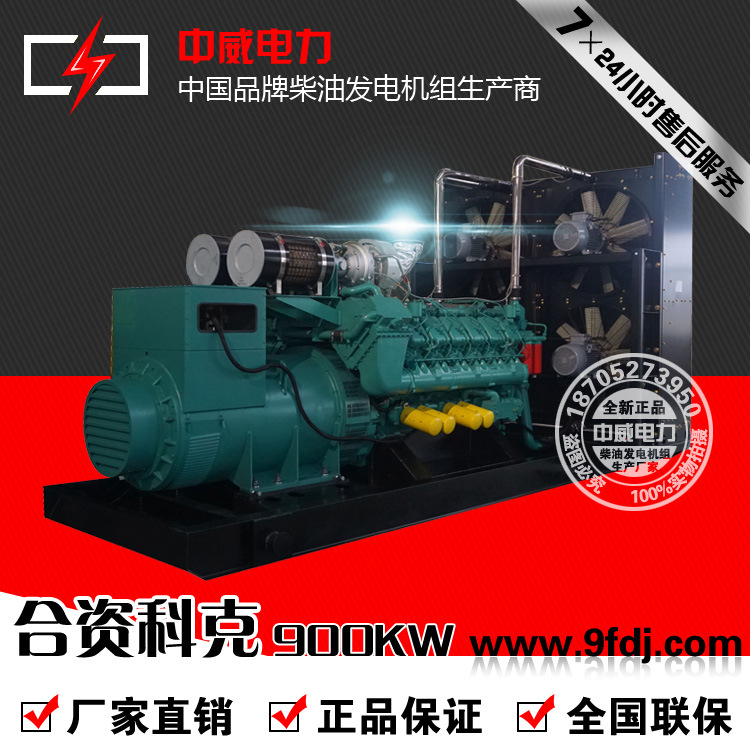 900kw科克QTA2160G1正品发电机组