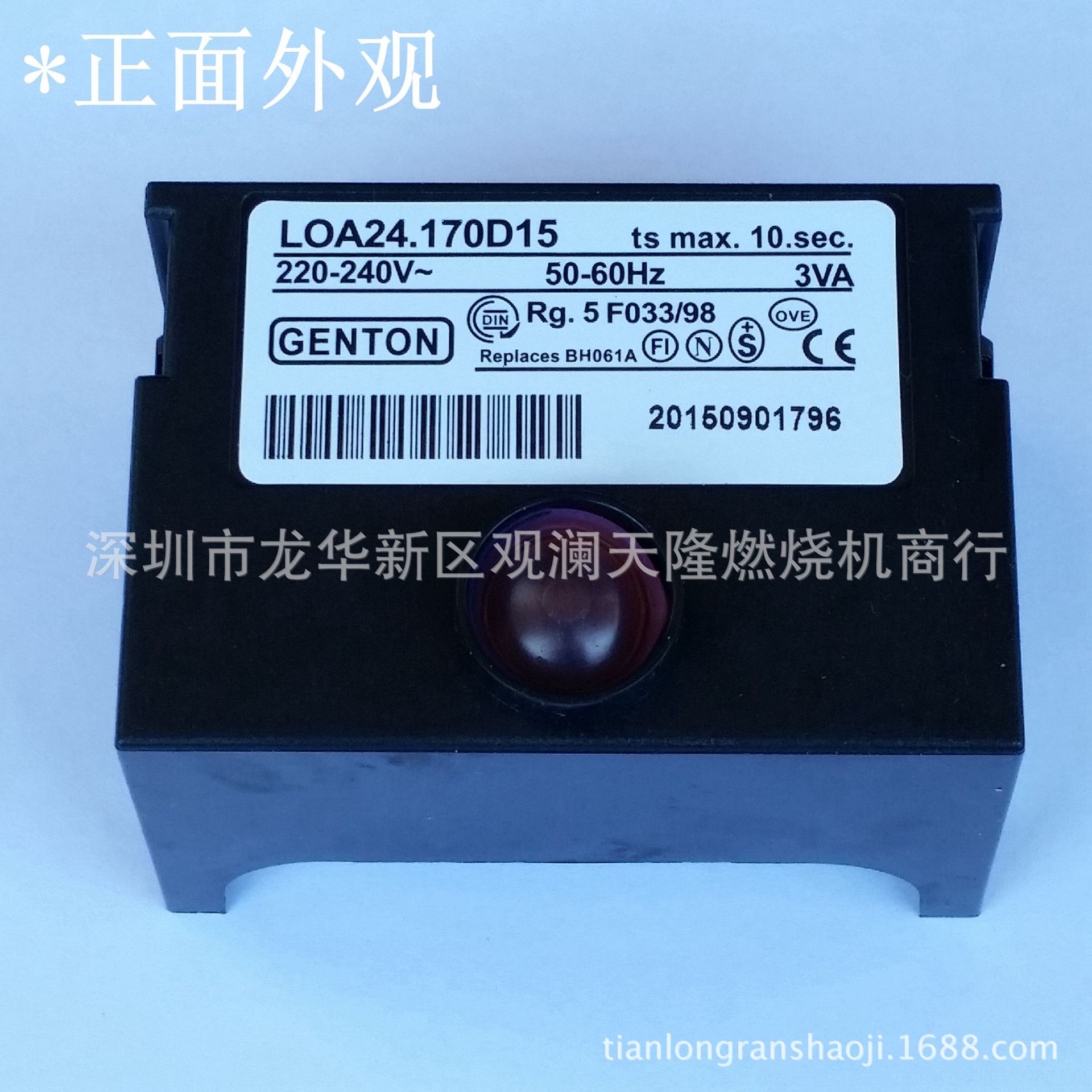 销售GENTON格通牌LOA24.170D15醇基油甲醇燃烧机程序控制器