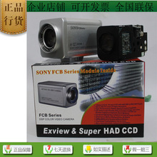 索尼FCB-CX2700P FCB-CX2400P机芯 一体机 索尼摄像机摄像头组件