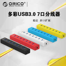 ORICO H7013-U3ʼǱר 7USB3.0 HUBUSB߹