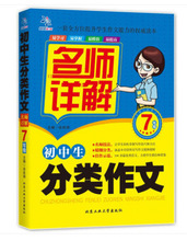 小学教辅书批发_供应小学教辅书批发