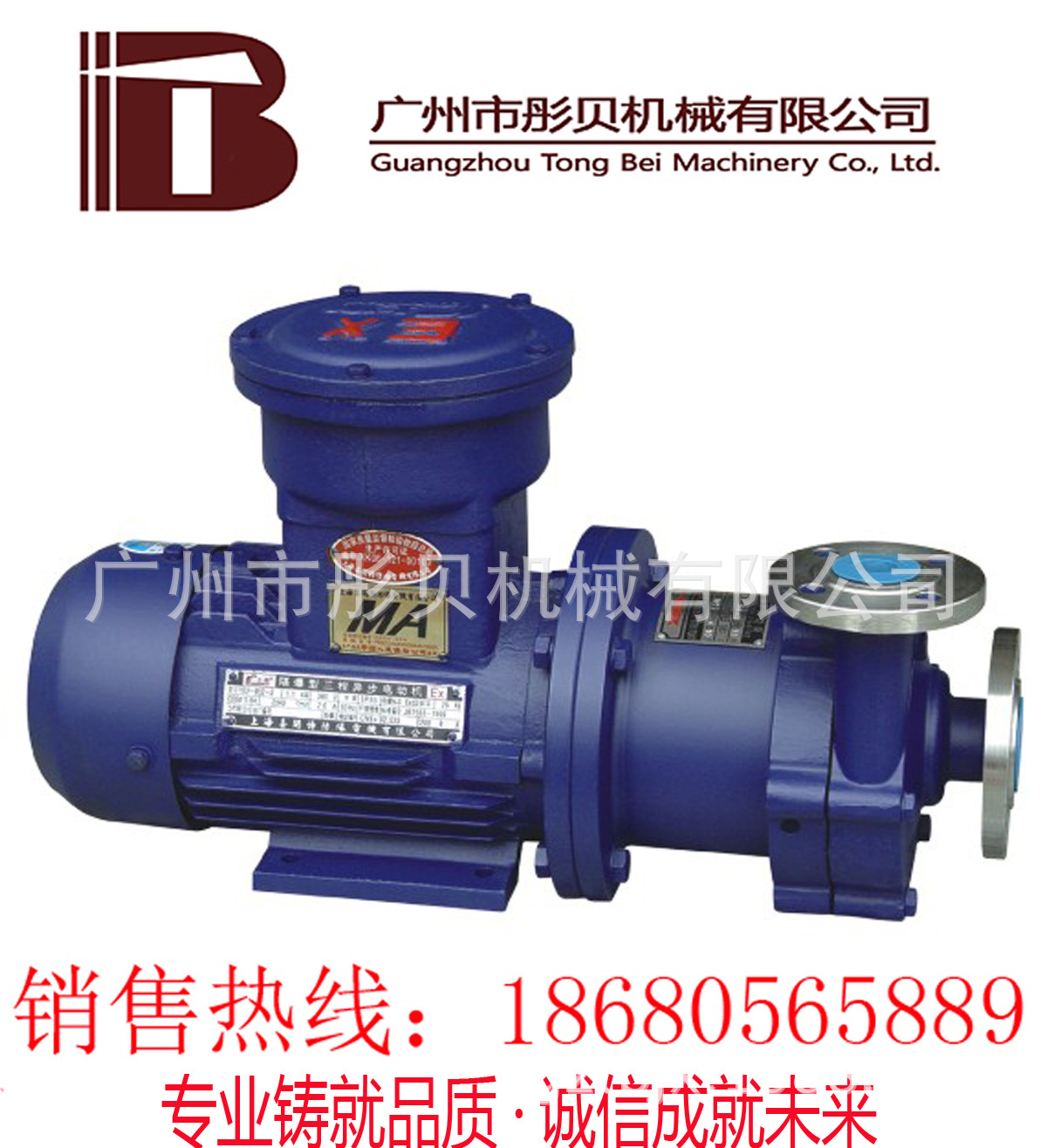 湖南磁力泵CQB型不锈钢磁力泵 CQB40-25-125