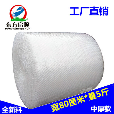 气泡膜 宽80cm气泡纸全新料气泡垫防震包装膜加厚气泡打包膜批发|ru