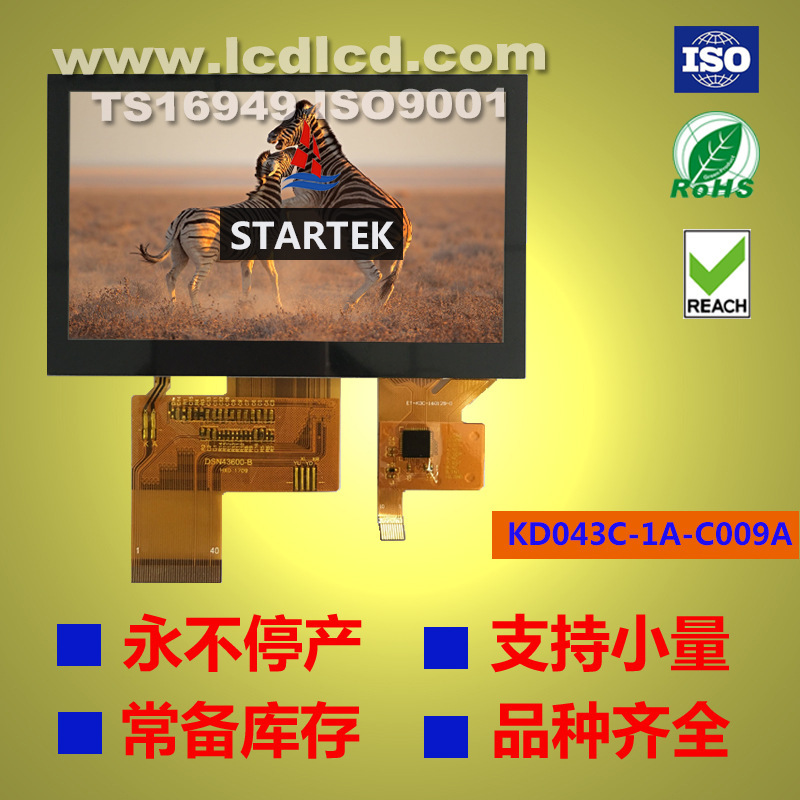 4.3寸 横屏480*272 RGB接口 高亮度液晶显示模块带电容触摸屏