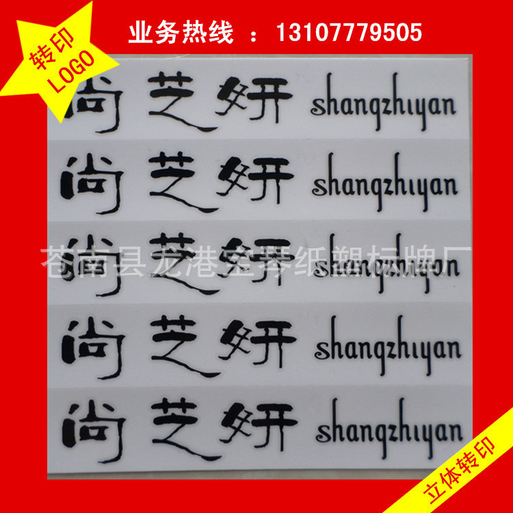 刮刮撕膜留字贴   礼盒LOGO转印贴纸 定做logo转印镂空留字标签
