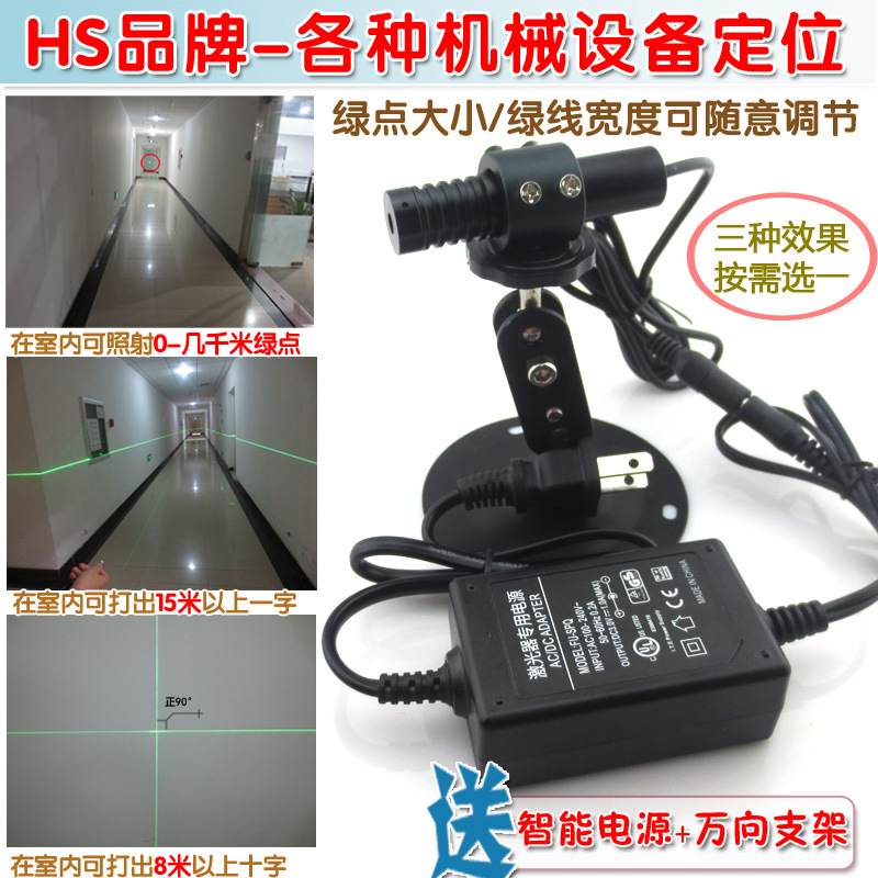 红外镭射定位仪 520nm12mw高稳定外调式绿光点状一字十字线激光器