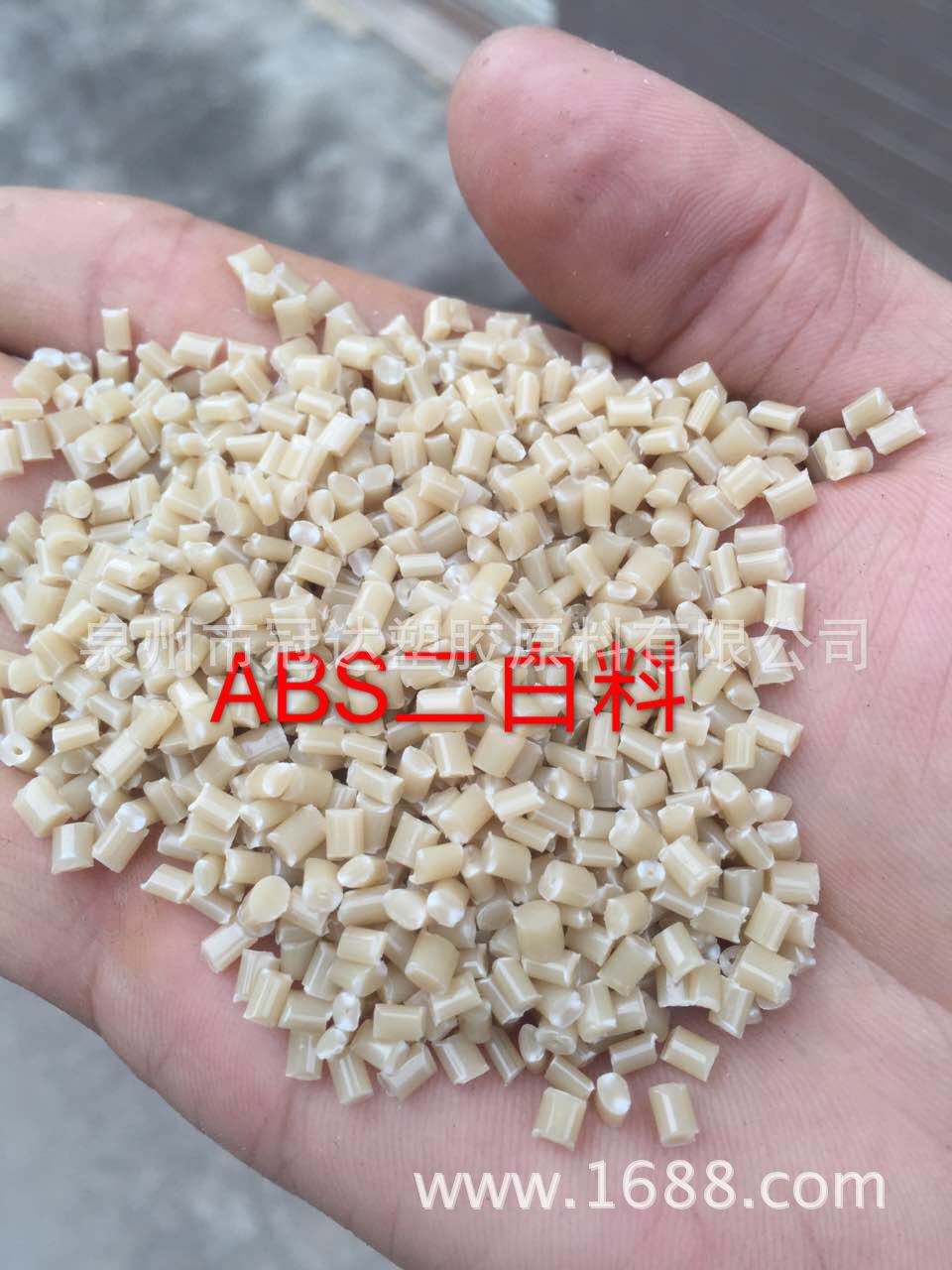 清远厂供应ABS高光镜面黑料注塑级 流动性好易成型 高光电器外壳