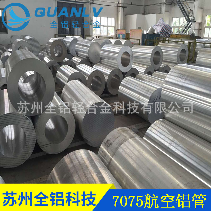 厂家生产供应 加厚7075铝合金管材 6061、6063厚壁铝管加工定做