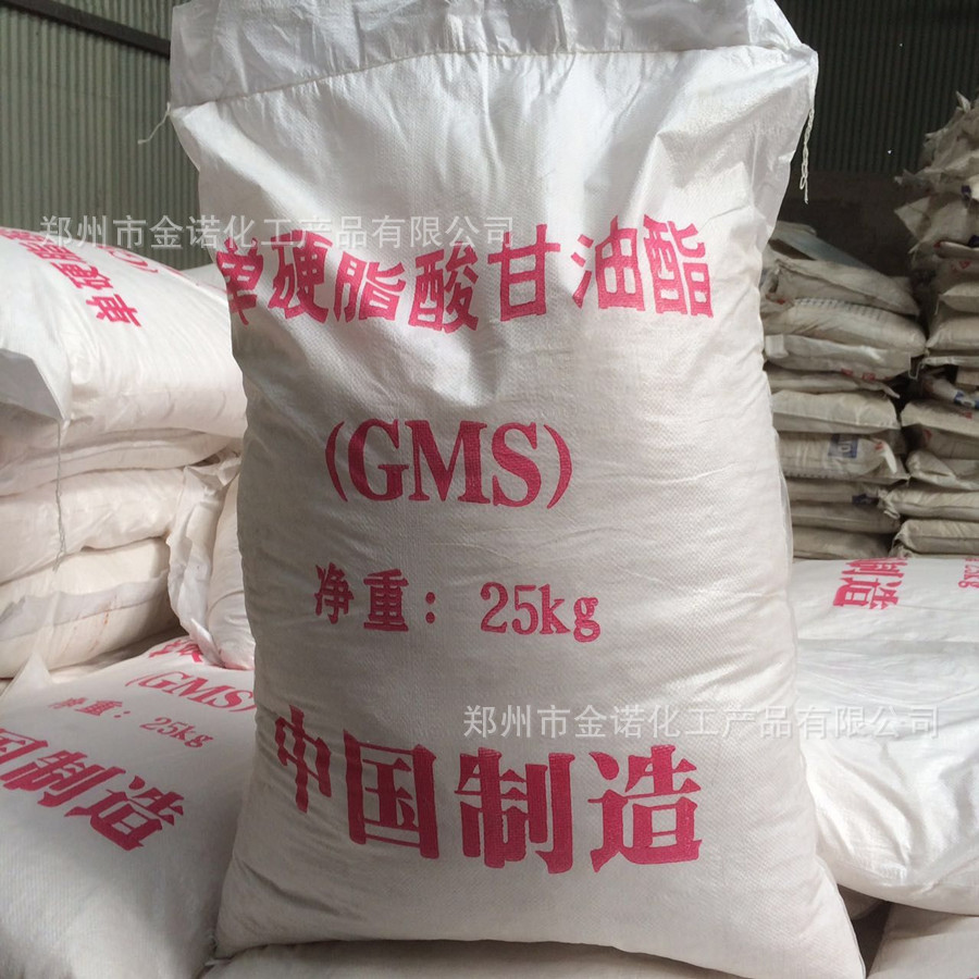 厂价销售单甘脂塑料助剂工业单甘脂增塑剂单甘脂单硬脂酸甘油酯