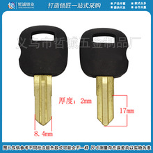 [C182]-铲车,挖车 专业供应各种钥匙胚 随机发货