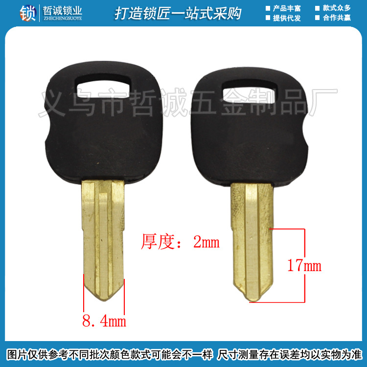[C182]-铲车,挖车 专业供应各种钥匙胚 随机发货