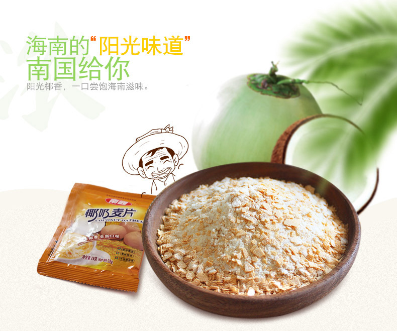 椰奶麦片560g详情_02