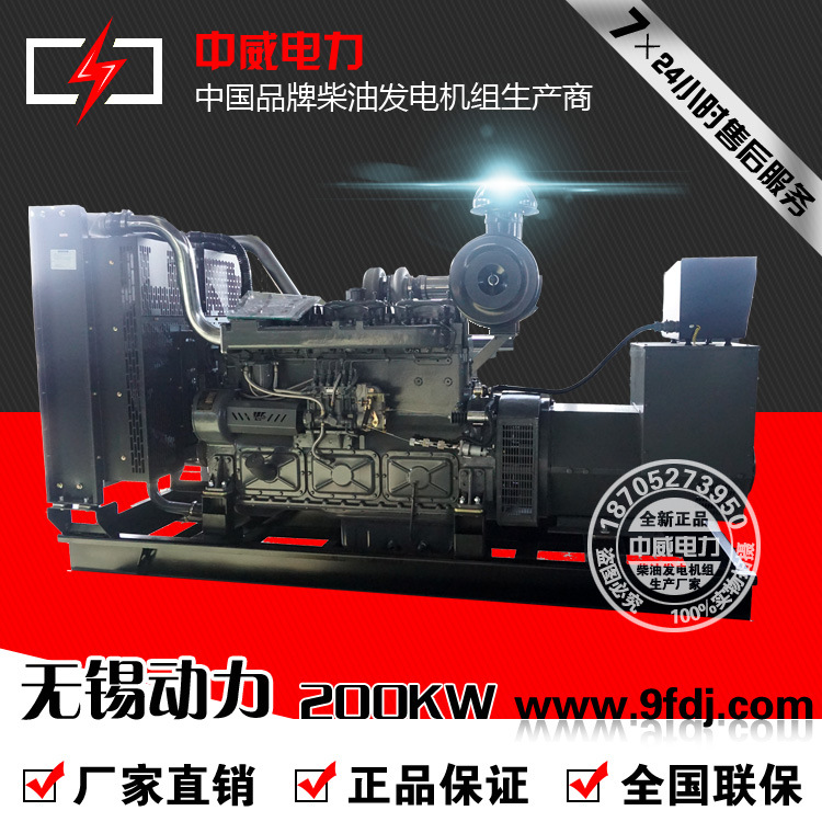 WD129TAD19无锡动力发电机厂家200KW柴油发电机组
