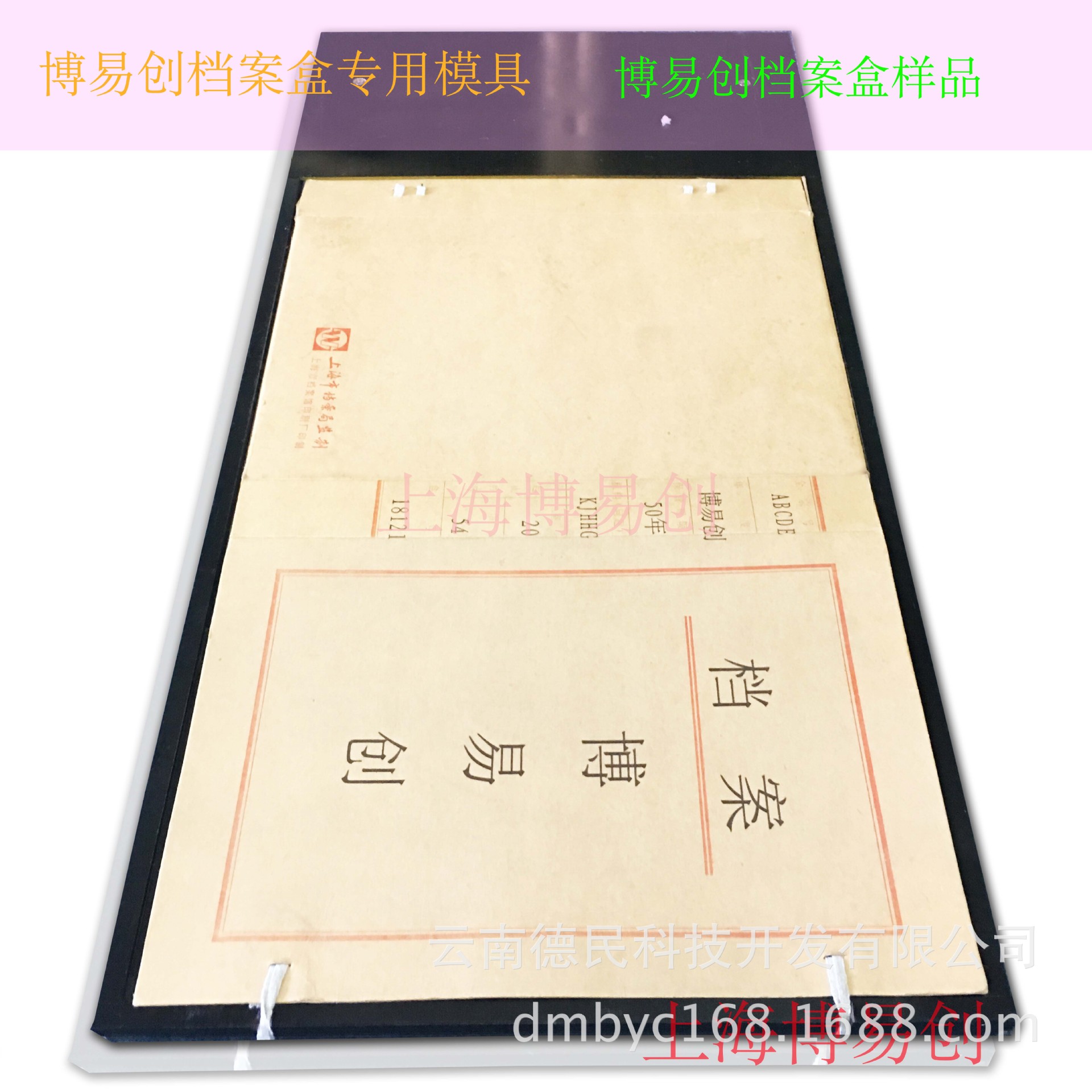 檔案盒打印機模具