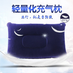 U-shaped travel inflatable pillow, cervical pillow with thick plush nap pillow, air pillow for airplane travel, travel three treasures air pillow
