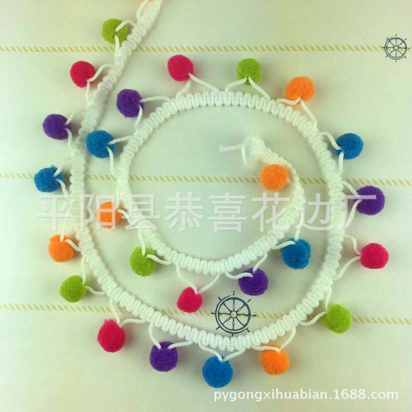 七彩手工毛球花边