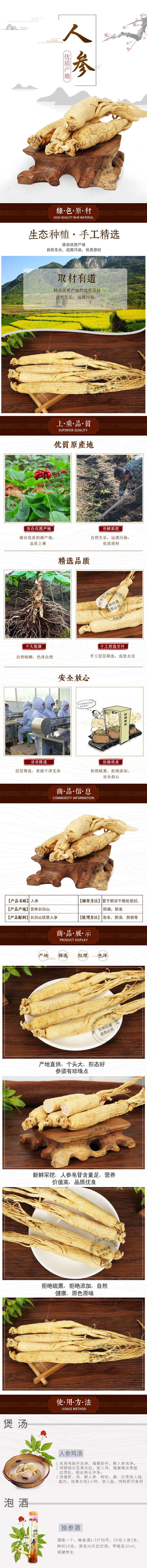 Dried White Ginseng Root Sheng Xai Sun Whole Dried Panax Ginseng 500g Culinary Herbal Tonic overview