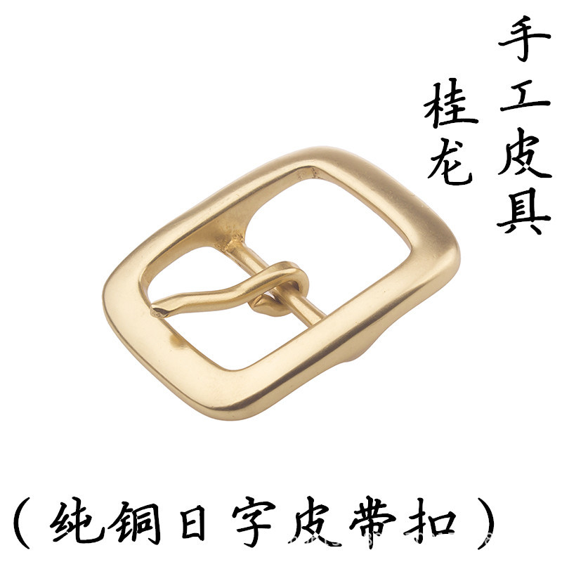 纯黄铜个性皮带扣 皮带五金配件 日字扣 手工DIY男士皮带扣4.0mm