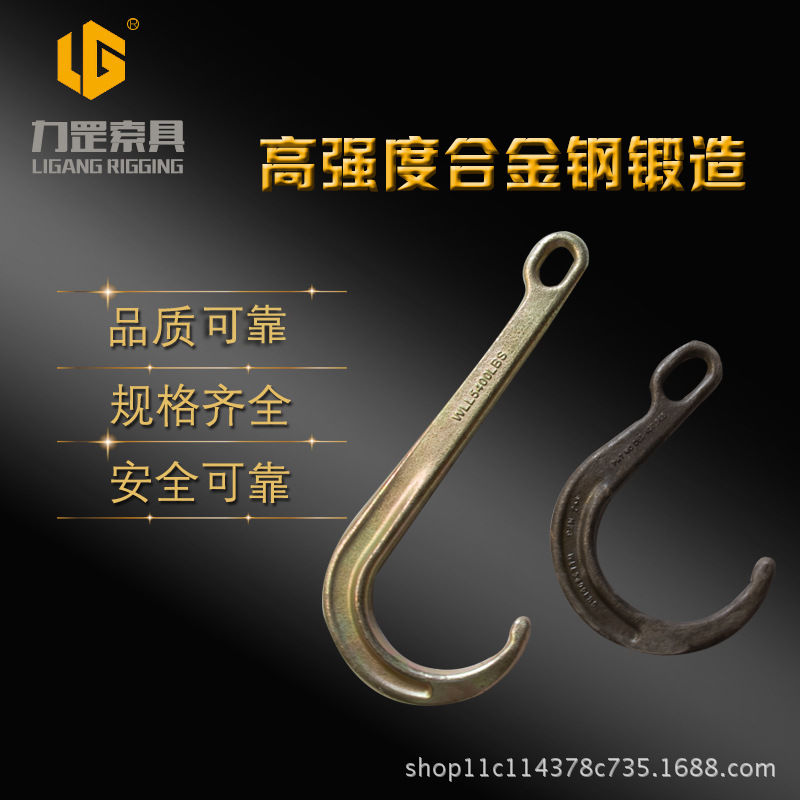 长方孔J型钩 8英寸 15英寸 5400LBS 长柄钩 大开口钩 起重吊钩