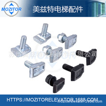 专业生产电梯压导板 电梯配件电梯部件 三菱压导板 T型压导板 T2
