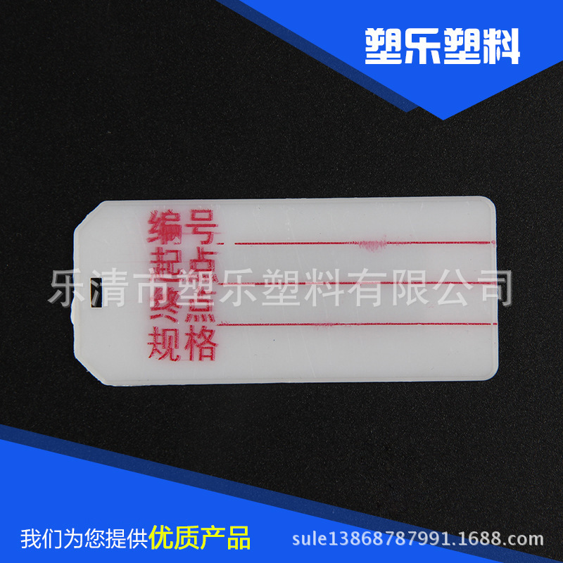 塑乐 方形电缆牌观察框